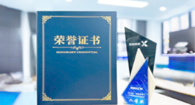 “汽车销售智能引擎”亮相浙江温州“数据要素×”大赛，斩获殊荣！